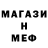 МЕФ кристаллы Aidan Keenan
