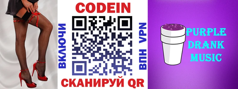 blacksprut рабочий сайт  Сретенск  Кодеин напиток Lean (лин) 