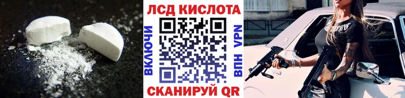 что такое   Сретенск  LSD-25 экстази кислота 