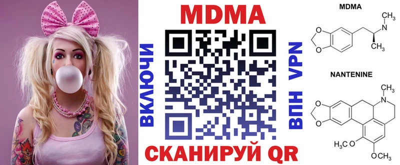 MDMA кристаллы  Сретенск 
