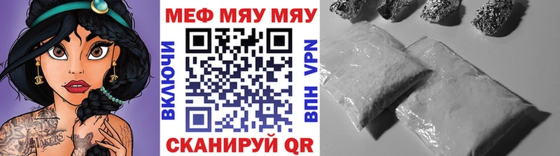 МЯУ-МЯУ 4 MMC блэк спрут ссылка Сретенск