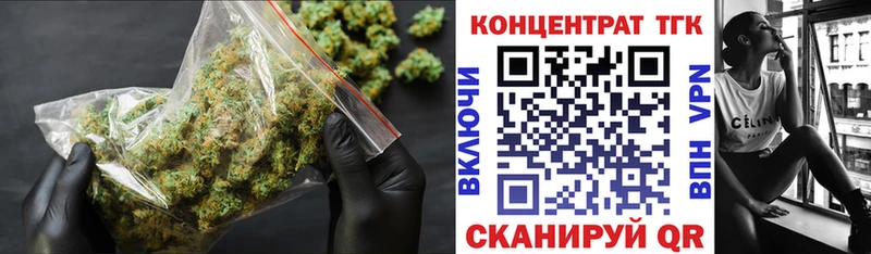 что такое наркотик  Сретенск  ТГК концентрат 